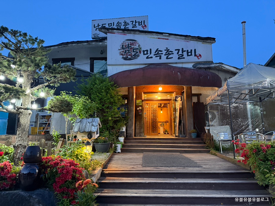 남도민속촌갈비 사진 6