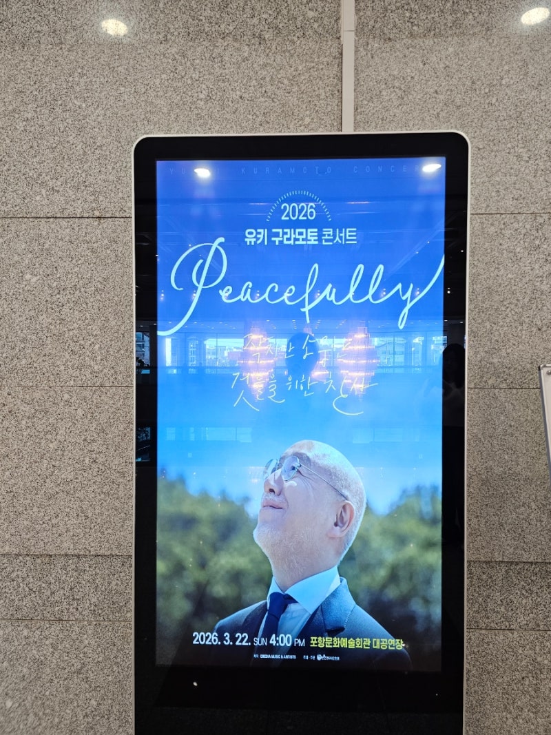 2026 유키구라모토  peacefully 발매기념 한국 콘서트