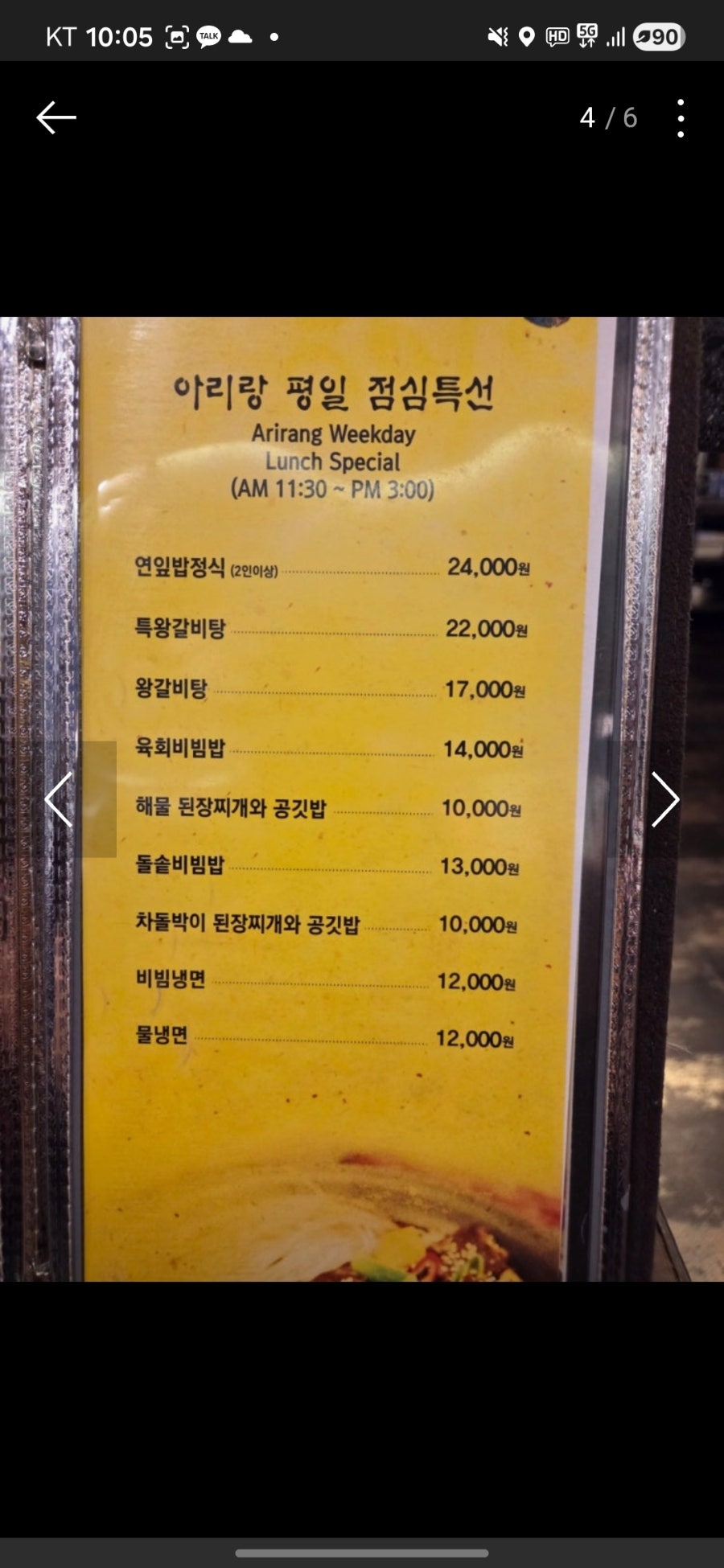 Ariranggalbi Gurijeom photo 5