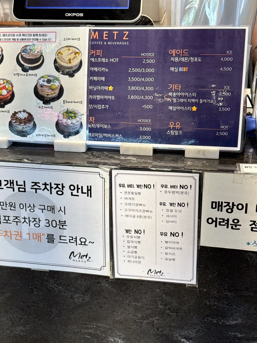 메츠과자점 유엔점 사진 5