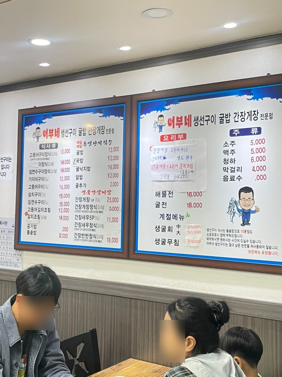 어부네생선구이 광명분점 사진 4