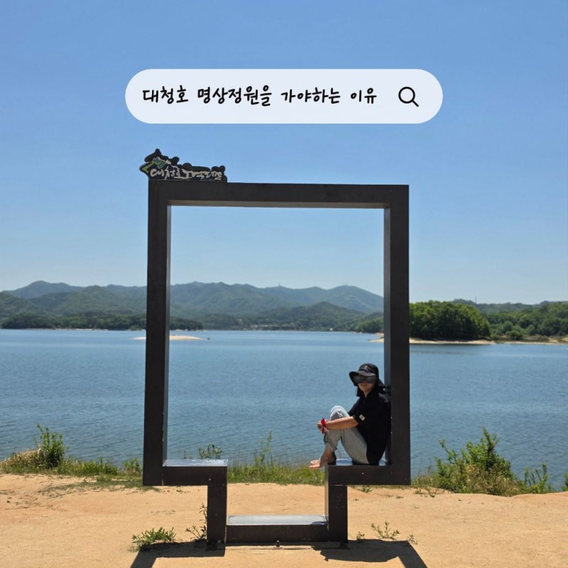 대청호 오백리길 4구간: 마음이 머무는 '명상정원' 산책 기록