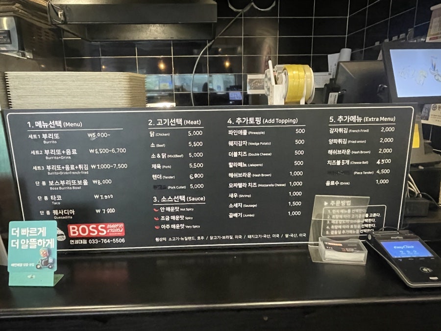 보스부리또 연세대점 사진 4