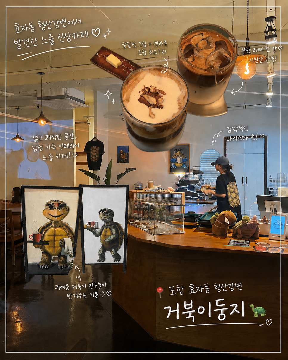 거북이둥지 사진 1
