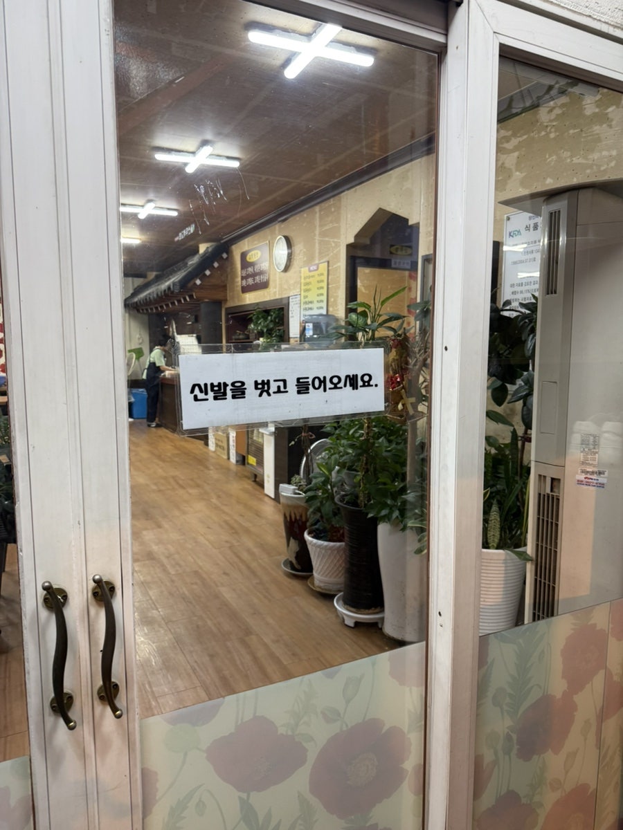 함양옻닭 호계점 사진 4