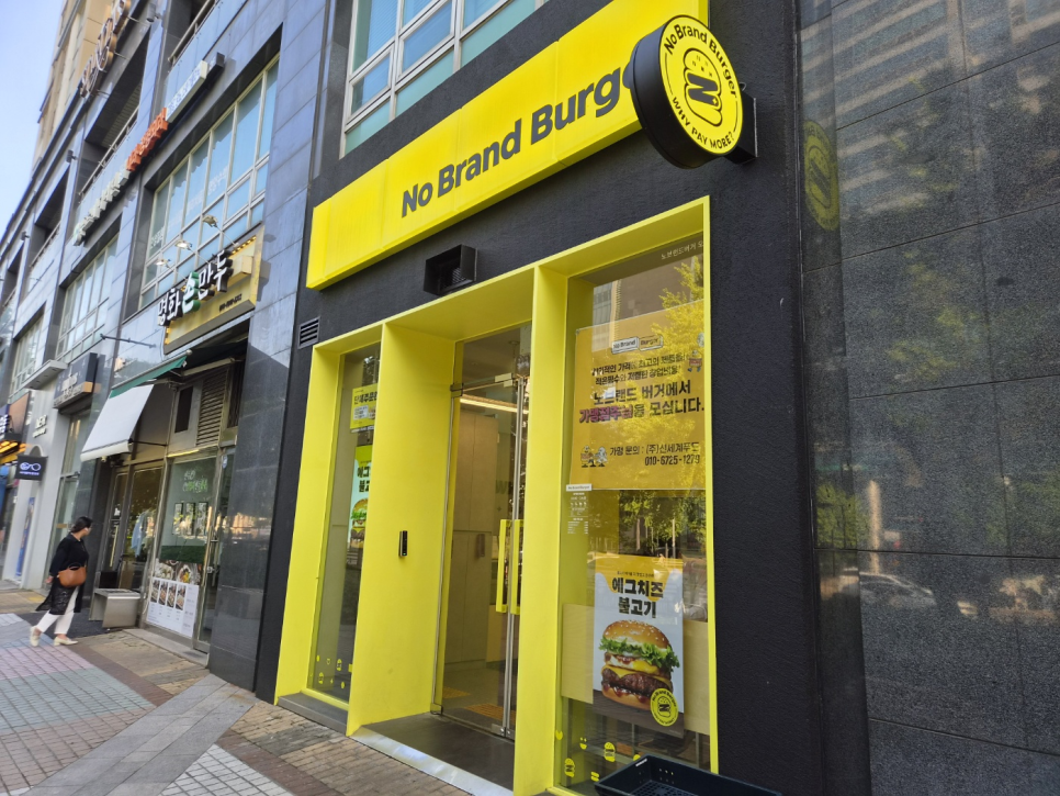 노브랜드버거 오금역점 사진 1