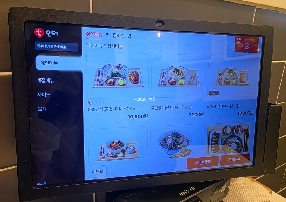 국수나무 삼봉점 사진 5