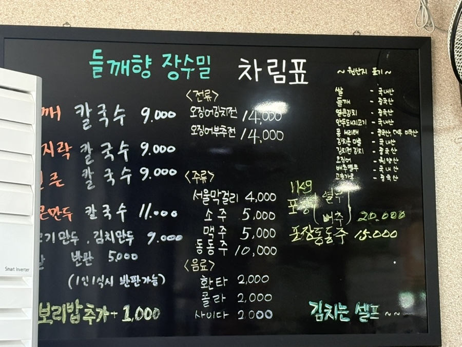 들깨향장수밀 사진 3