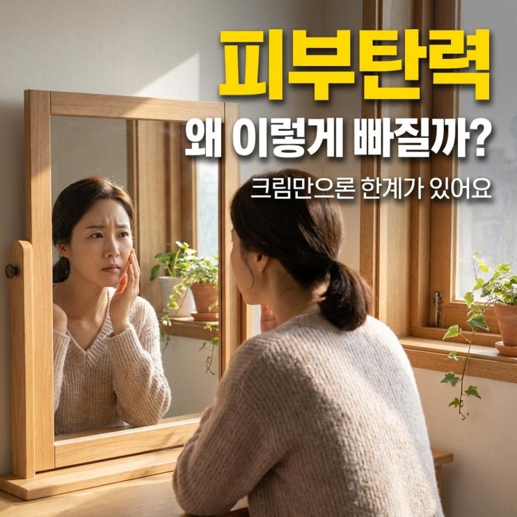  피부 탄력 무너지는 이유 이게 원인이었어요
