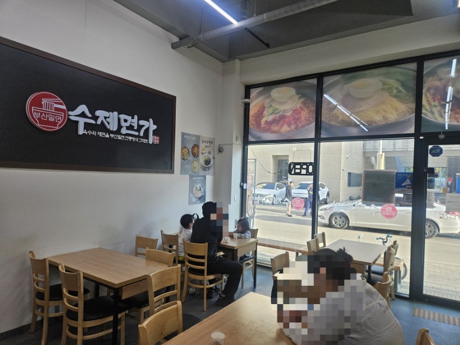 수제면가 시흥점 사진 3