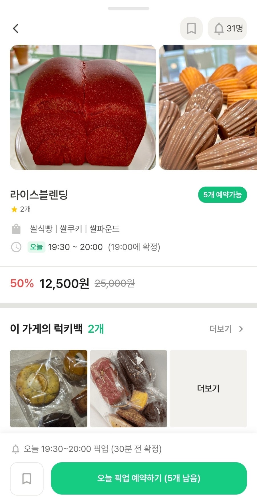 라이스블렌딩 사진 5