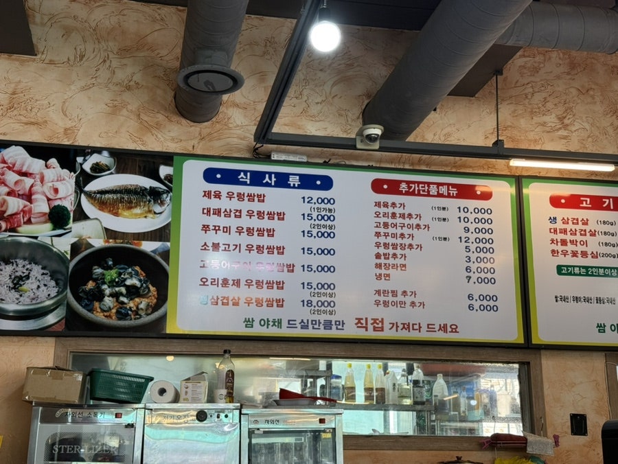 그린우렁쌈밥 사진 4