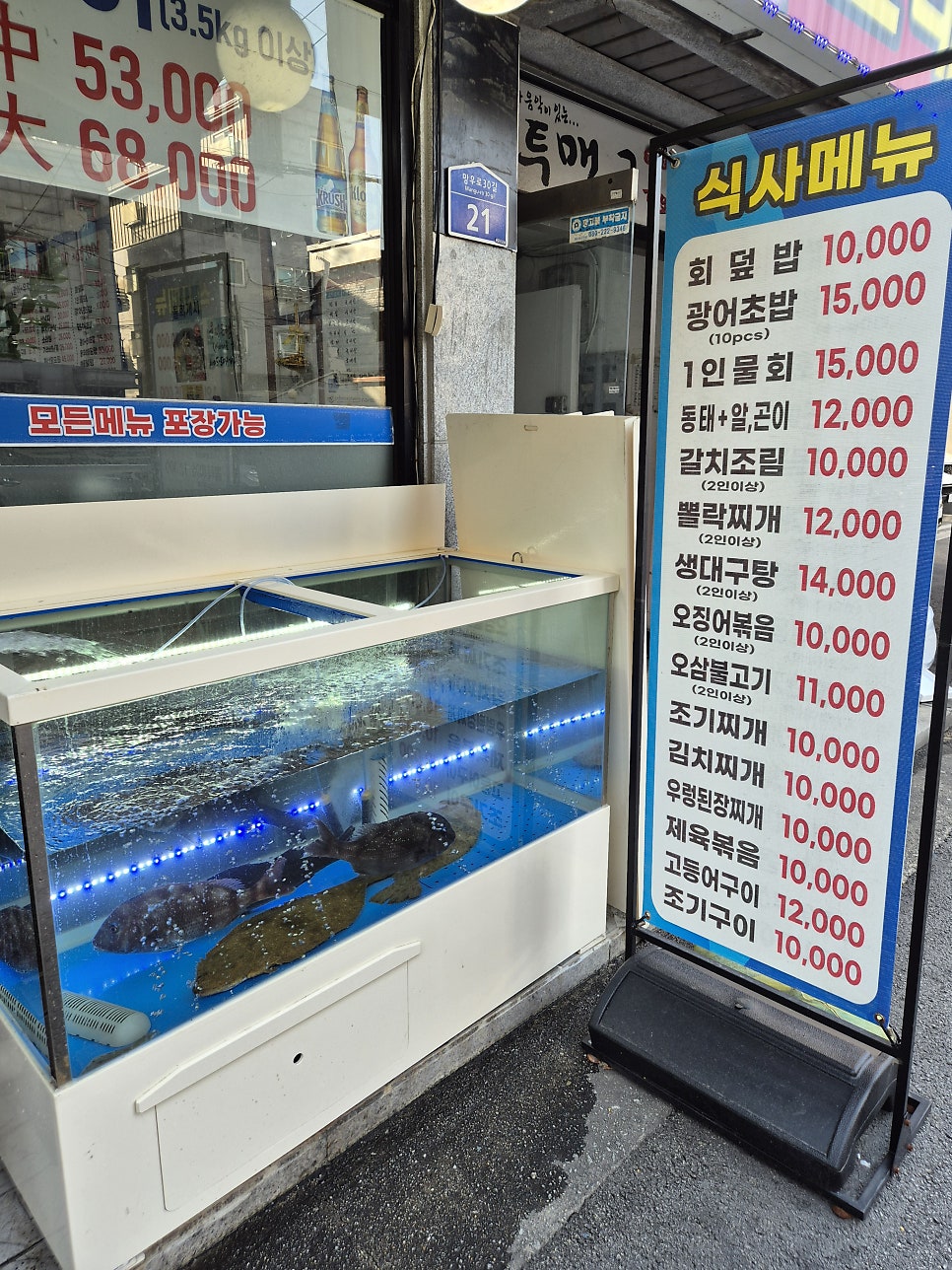 바다마을회광장 사진 2