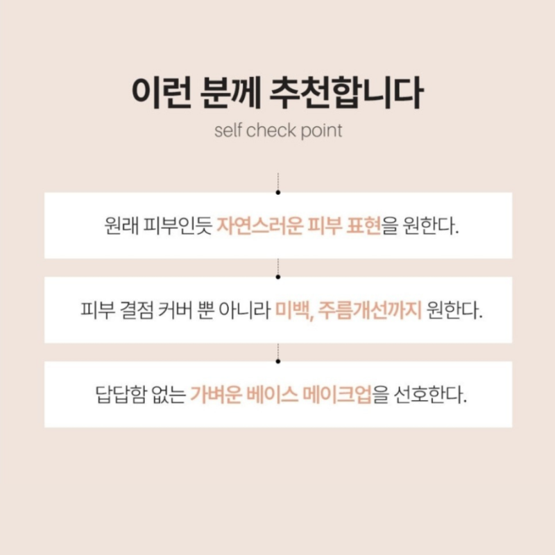 [충격] "원래 피부 좋으시네요?" 소리 듣는 인셀덤 비비, 12시간 무너짐 없는 광채의 비밀!