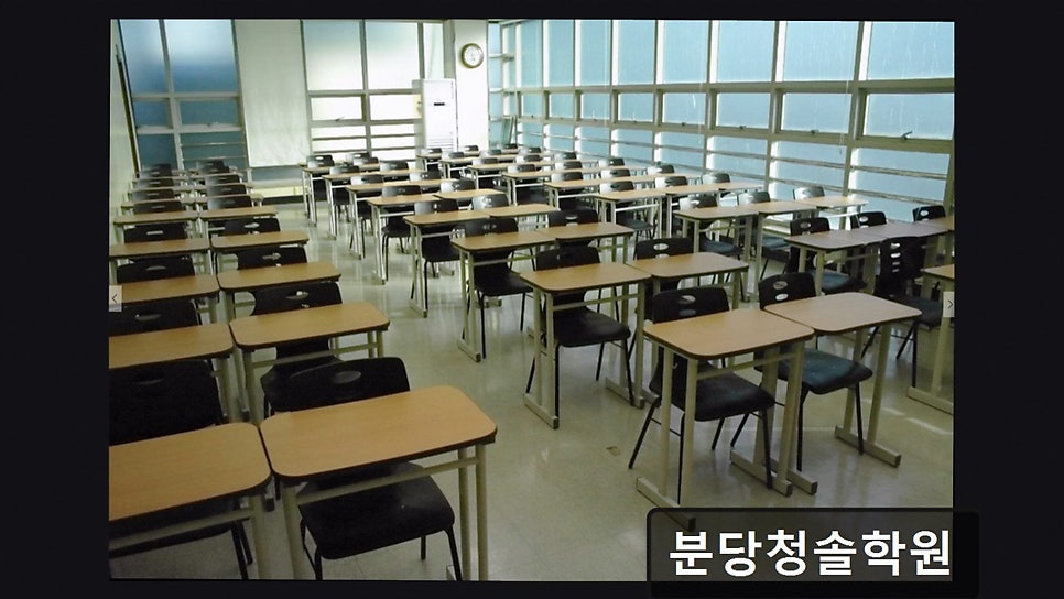 분당청솔학원 사진 4