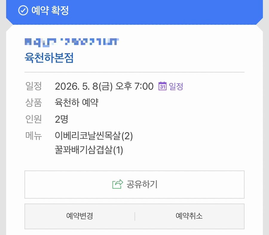 육천하 사진 2