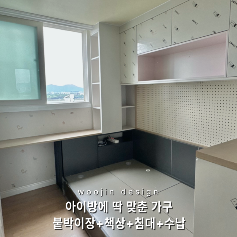 하단 가락타운3단지 학생방 인테리어 후기 ㅣ 좁은 자녀방 리바트 더룸 솔루션 시공 (부산 맞....