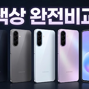 갤럭시 A57 국내 출시일 예상 가격 스펙 총정리