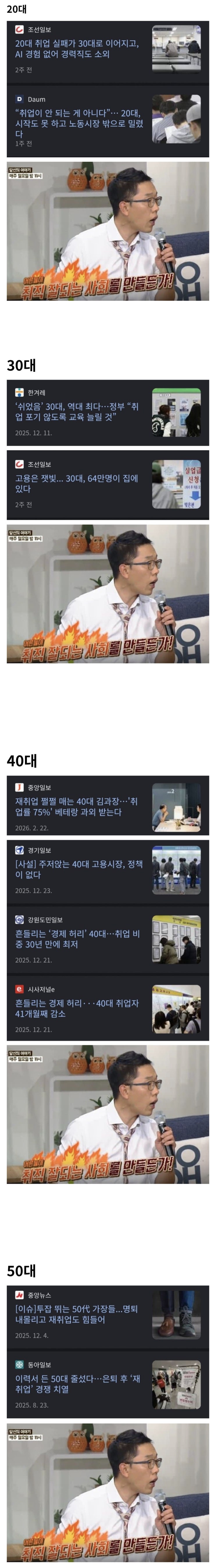  현재 한국 취업 상황.news