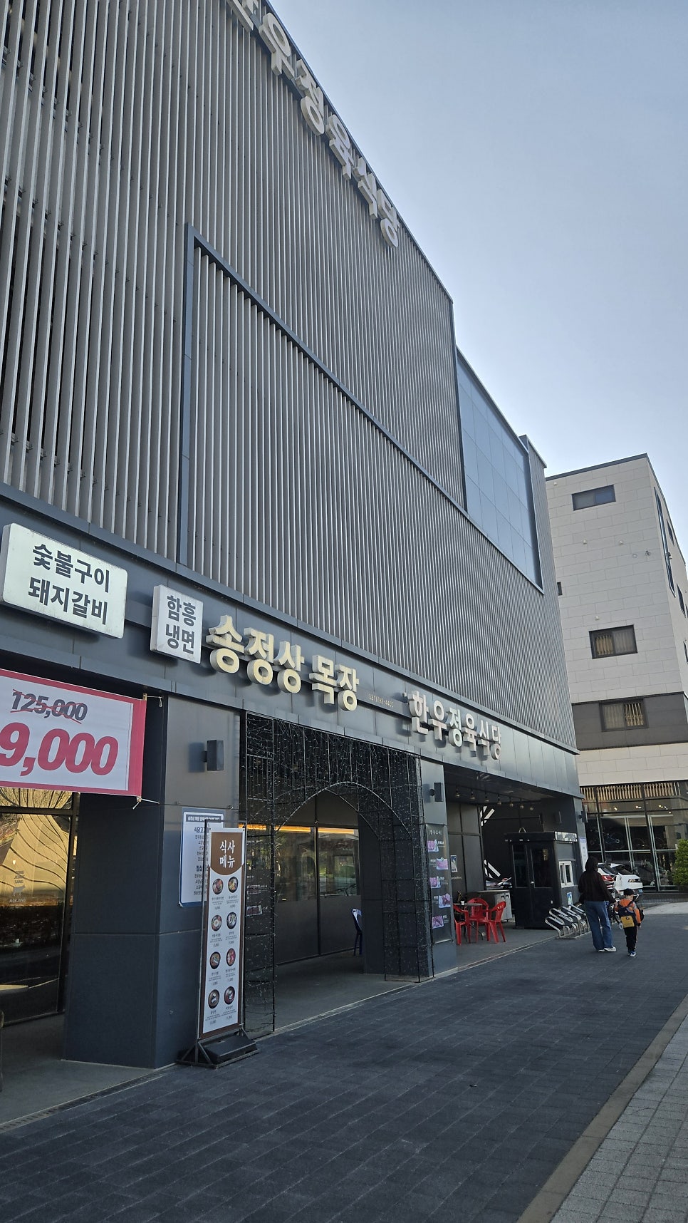 송정상목장 사진 2