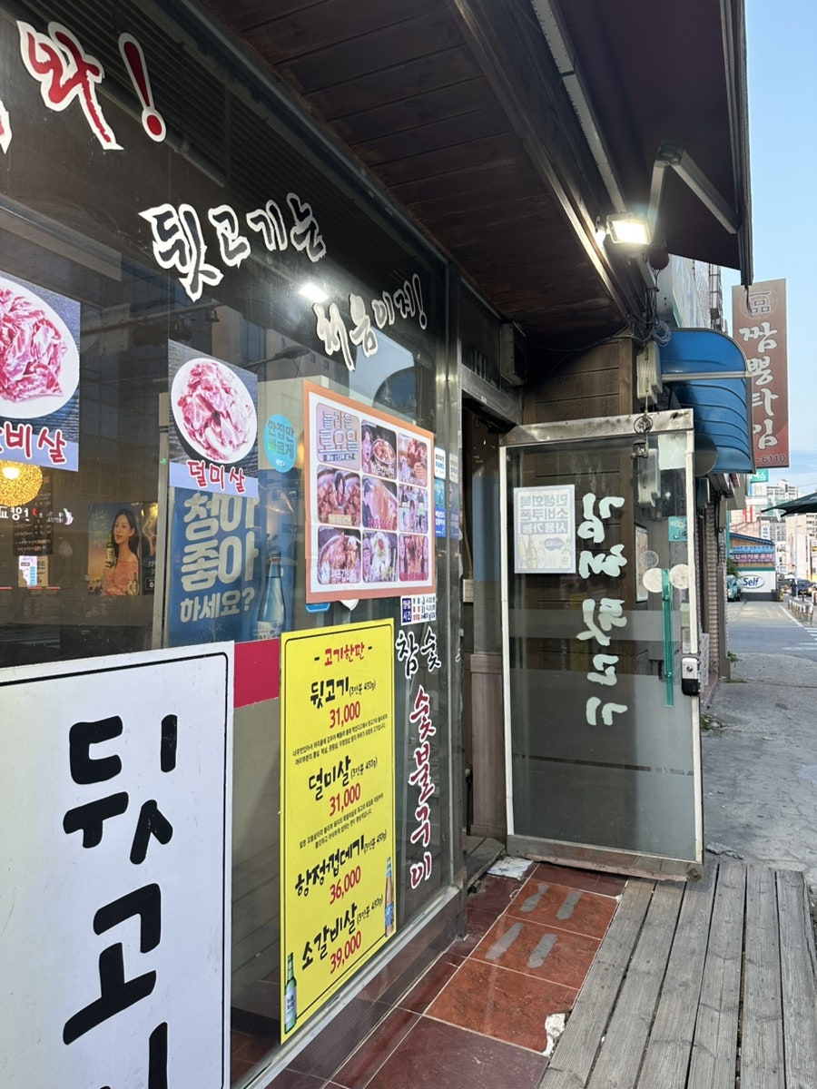 김해뒷고기 매운양푼갈비찜 사진 2