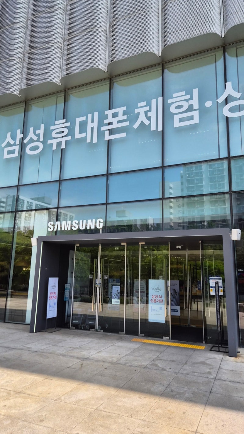 삼성전자 서비스센터 예약방문후기,갤럭시Z플립7액정수리
