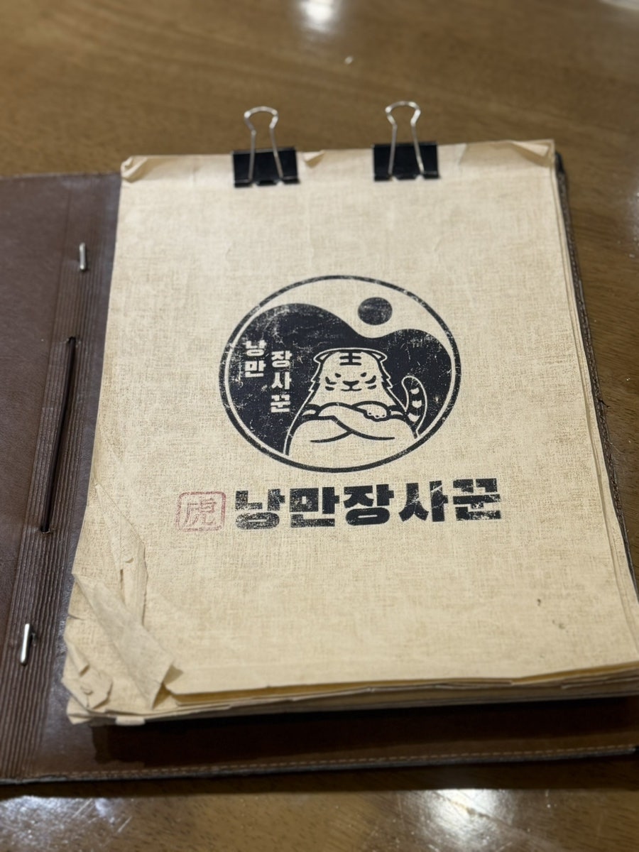 호랭이피자 사진 6
