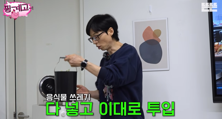  핑계고 음처기 박지훈 이상이 윤경호편 광고 미닉스 더플렌더 맥스MAX