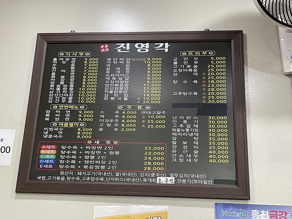 진영각 사진 3