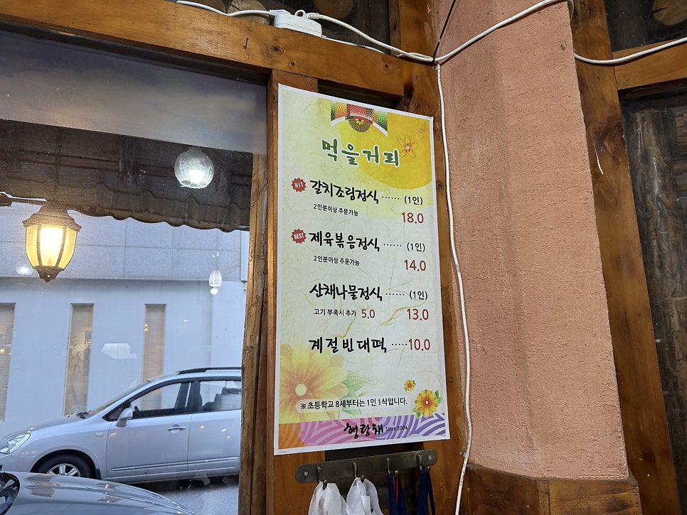 행랑채 사진 3