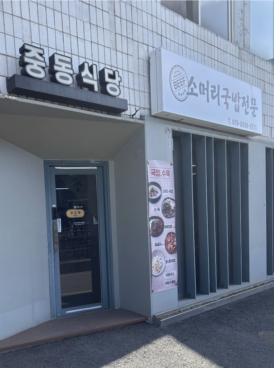 중동식당 사진 1