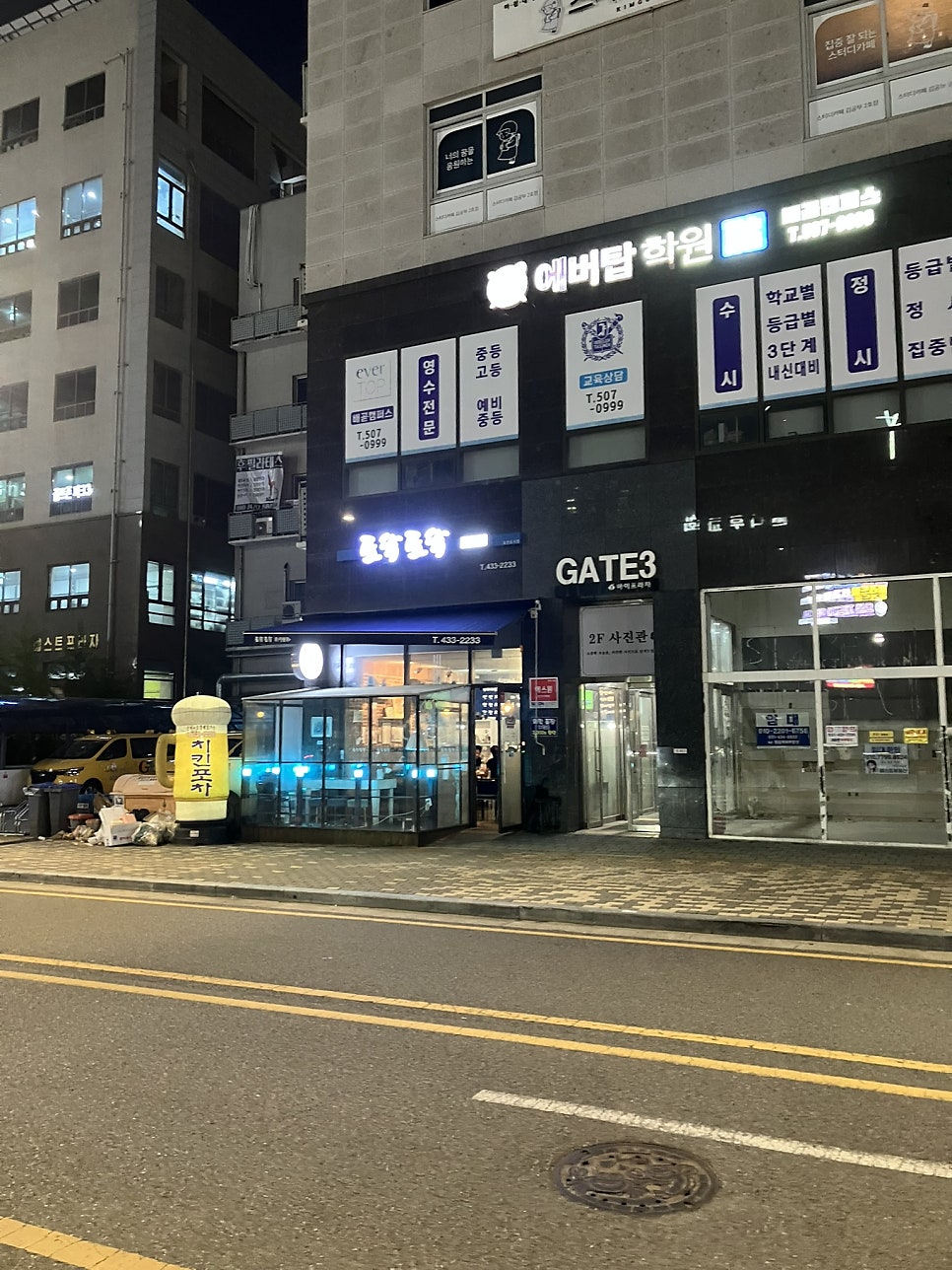 토닭토닭 사진 1