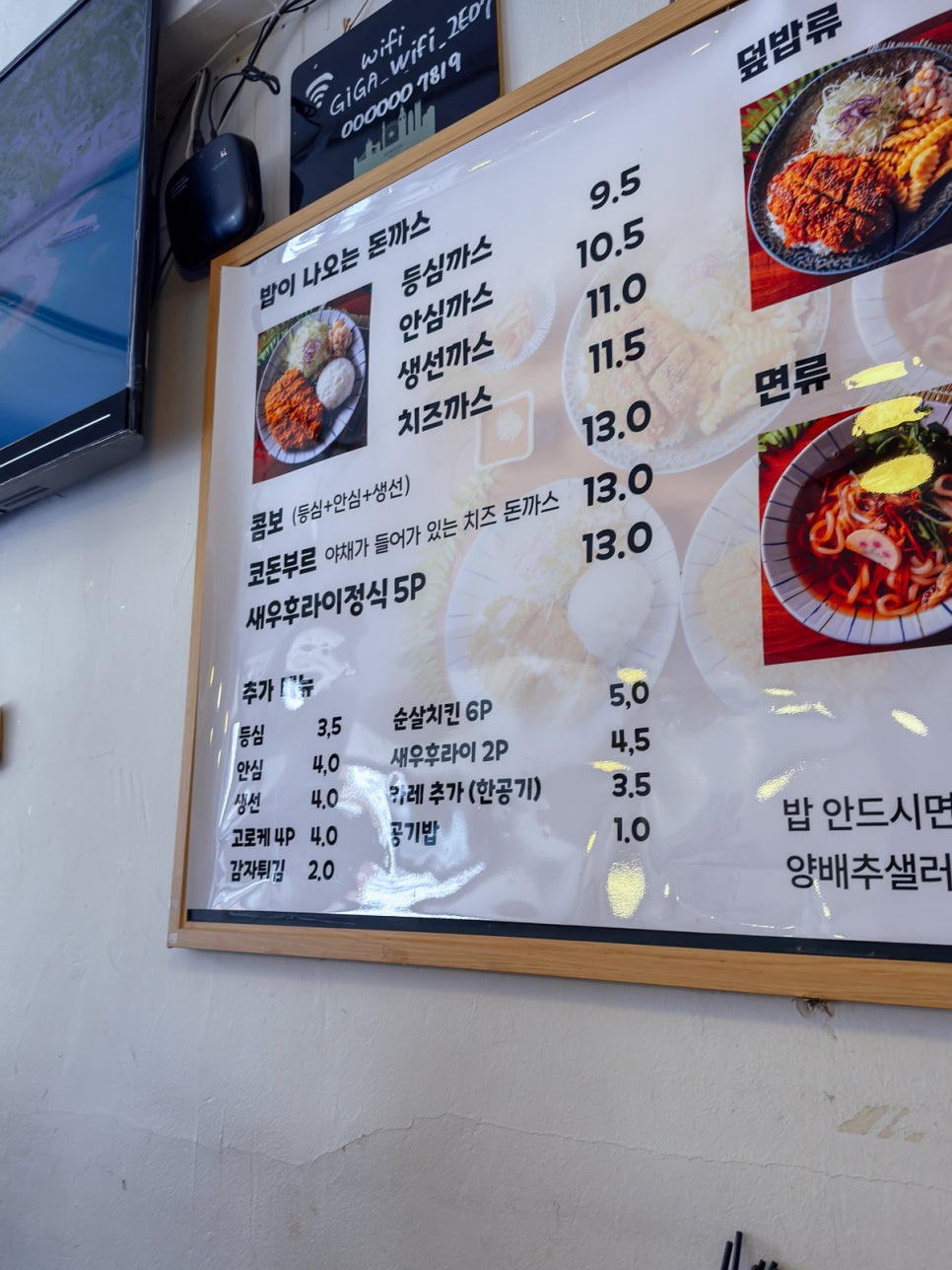 일육오돈까스 사진 3