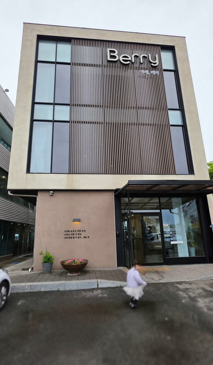  [충남]삽교호 분위기 좋은 카페 카페, 베리