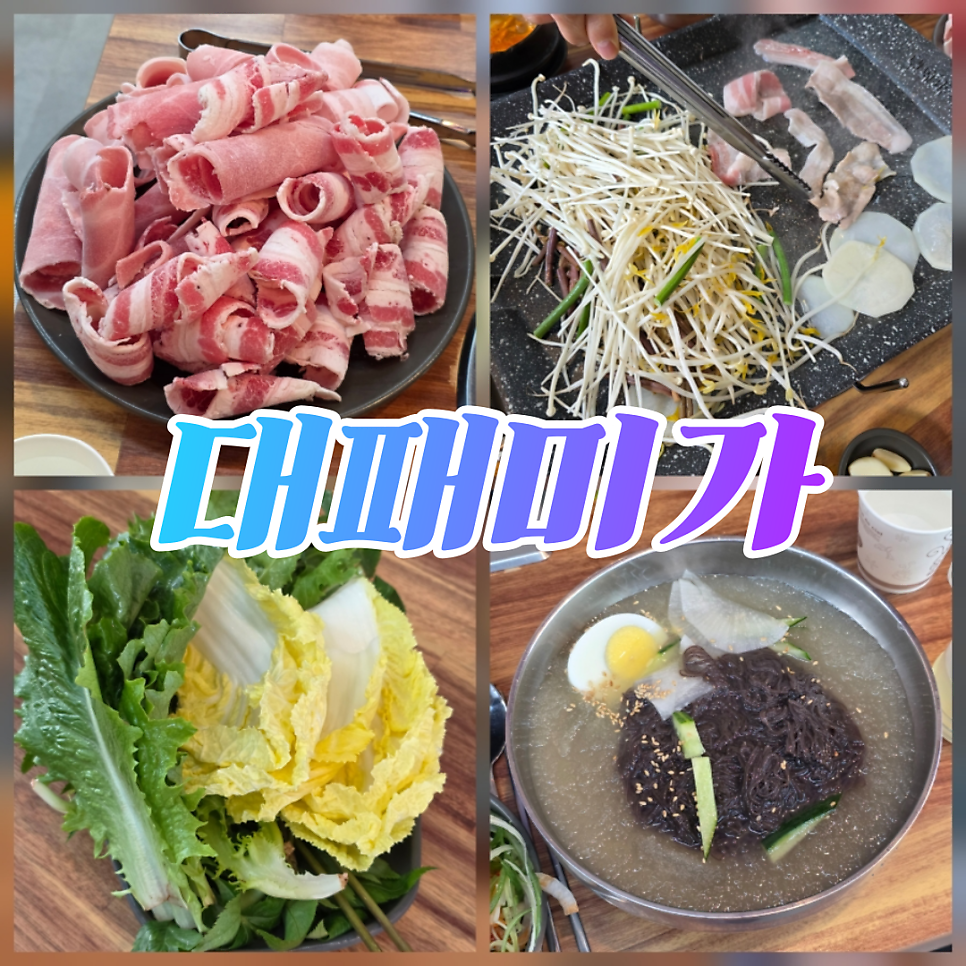 대패미가 사진 1