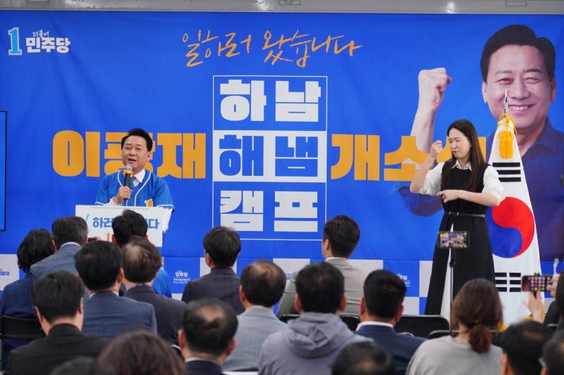 260509. 하남갑 이광재, '해냄캠프'개소 ...지역주민 사랑방을 활짝 엽니다