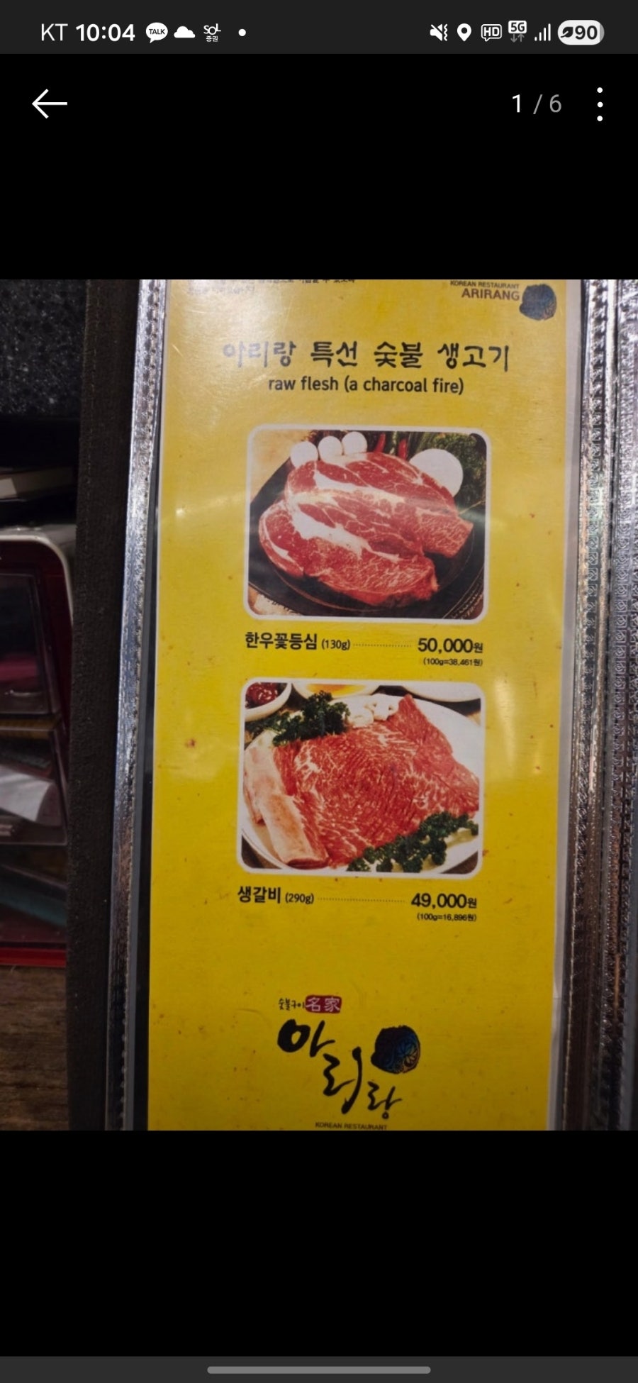 Ariranggalbi Gurijeom photo 2