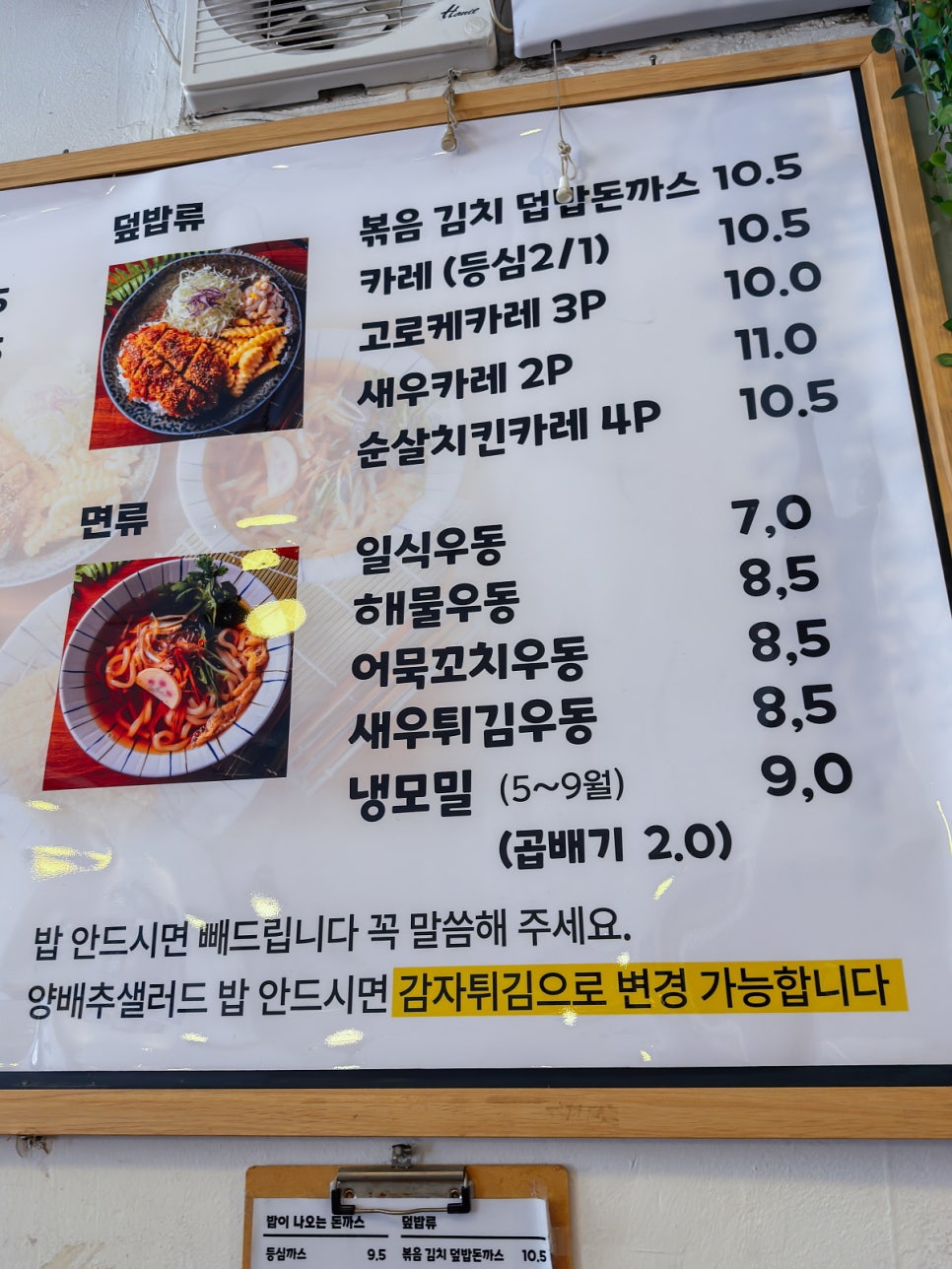 일육오돈까스 사진 4