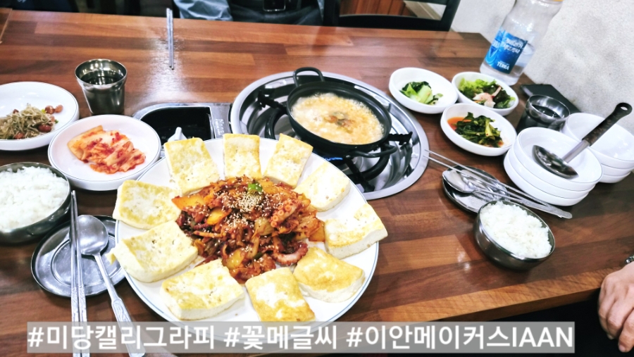원조할매손두부 사진 2