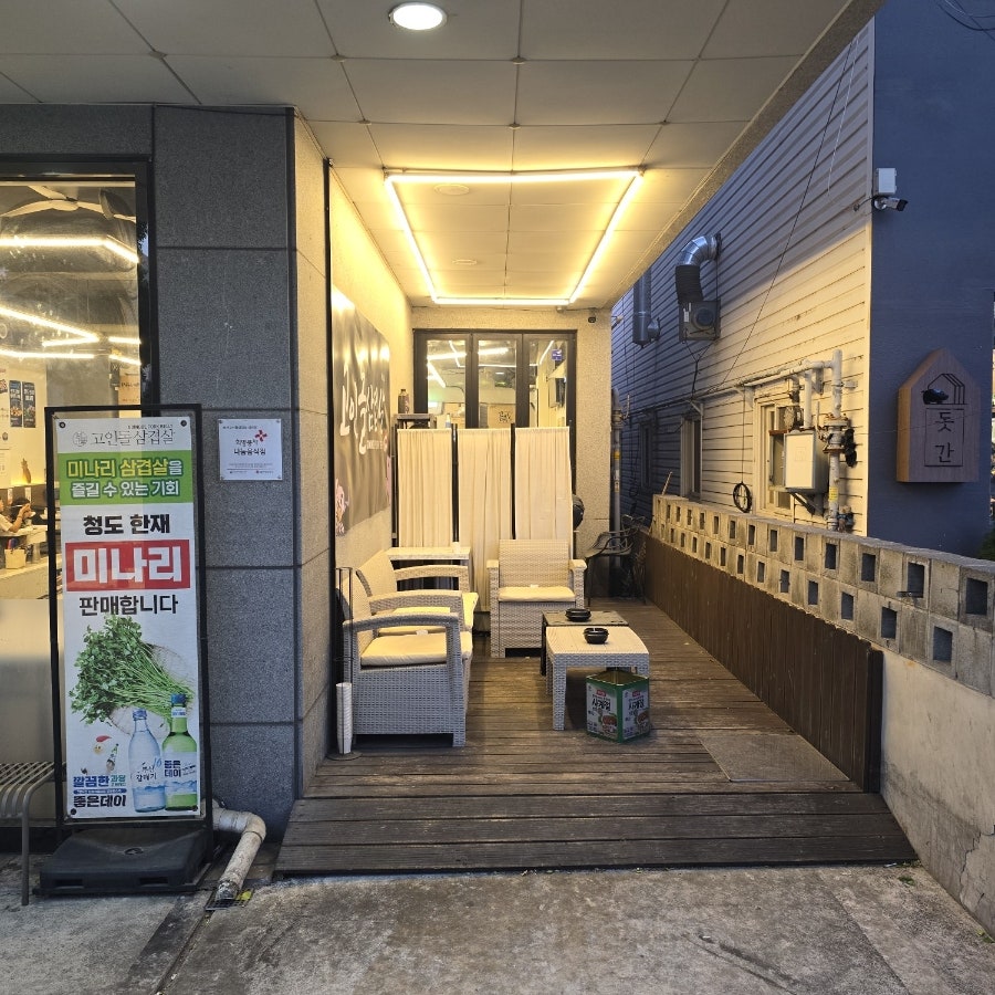 고인돌삼겹살 삼산점 사진 2