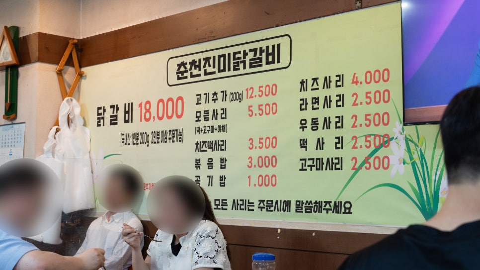 춘천진미닭갈비 사진 3