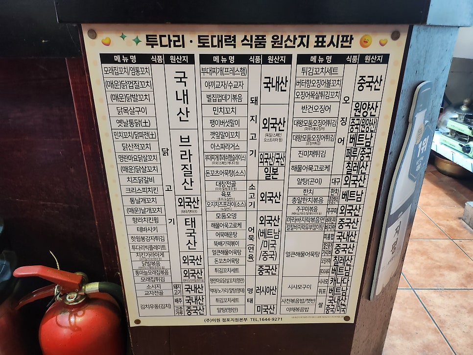 투다리 신정점 사진 6