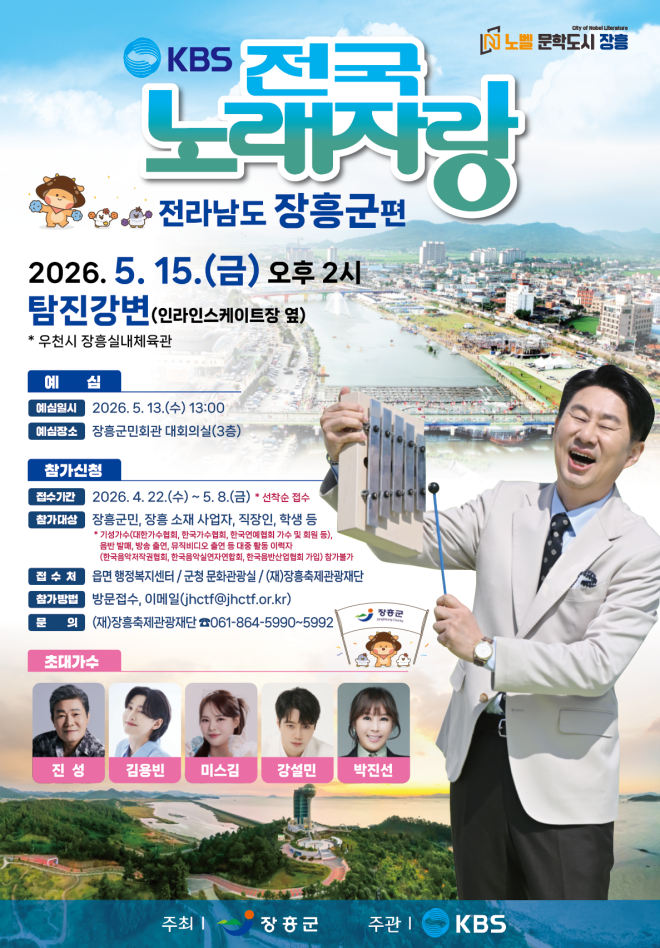 (김용빈,진성,미스김,강설민,<b>박진선</b>) <b>가수</b> 라인업 & 예심... 