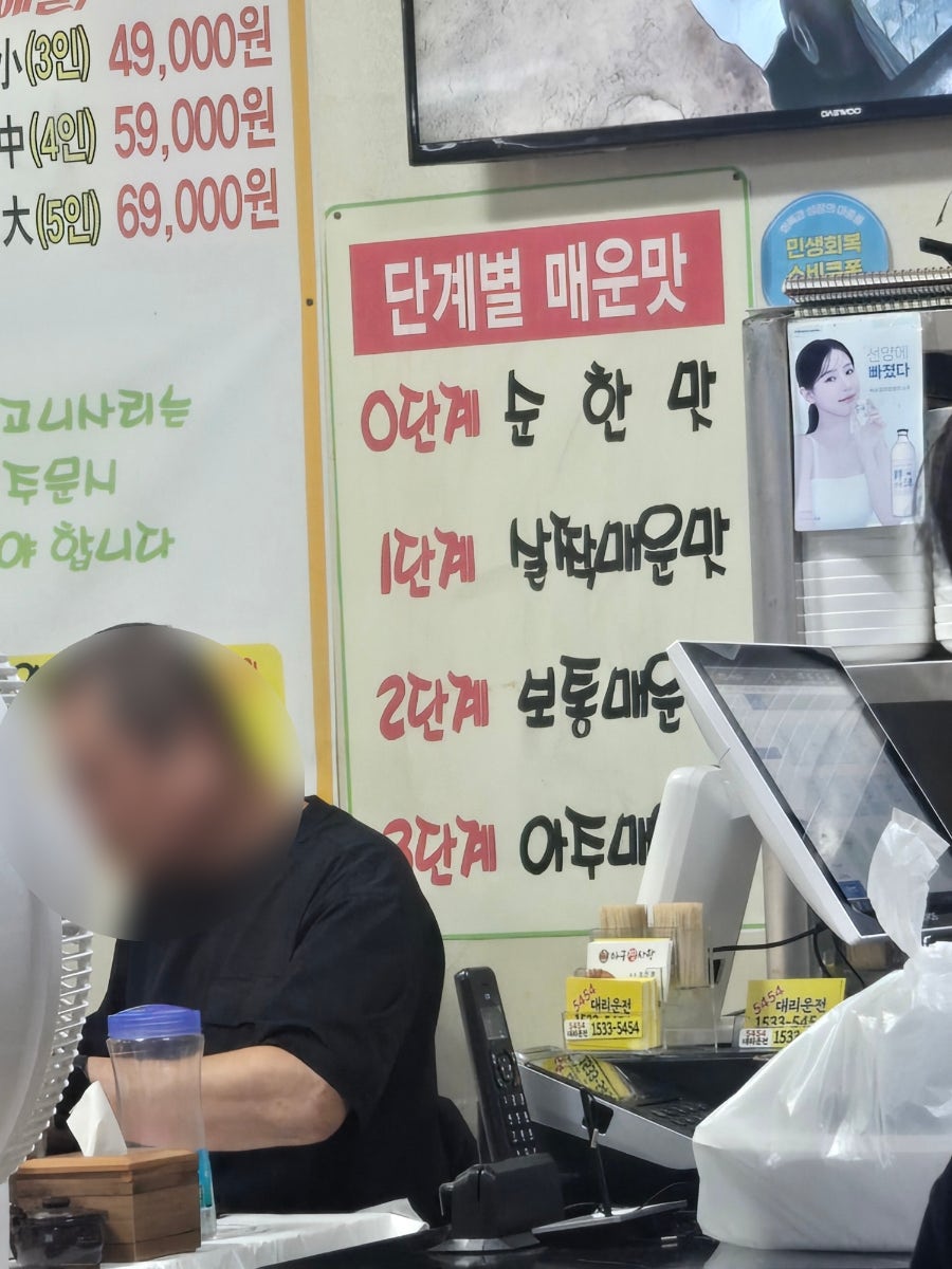 아구찜사랑 본점 사진 5
