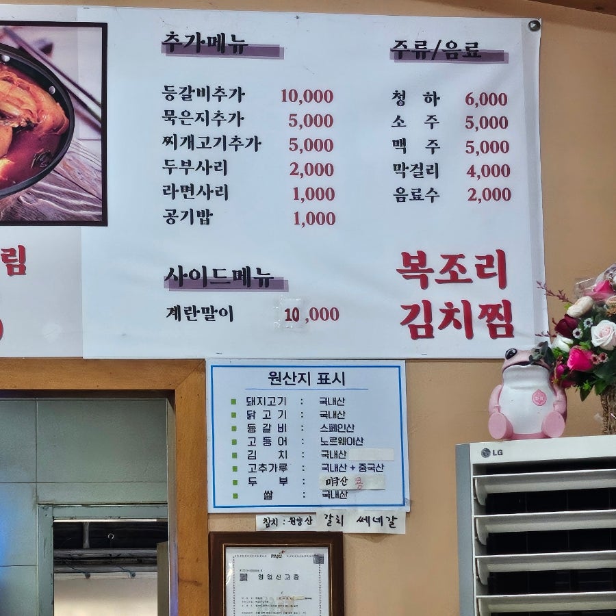 복조리김치찜 사진 5