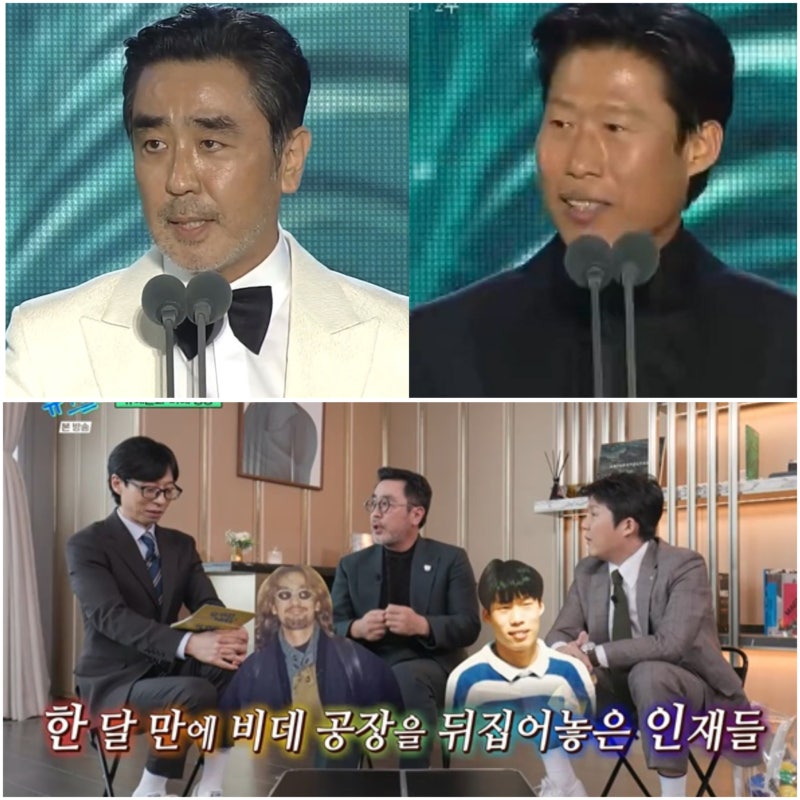 "함께 비데 공장 다니던 30년 절친" 유해진·류승룡 대상 감동 / 백상 수상 결과 총정리