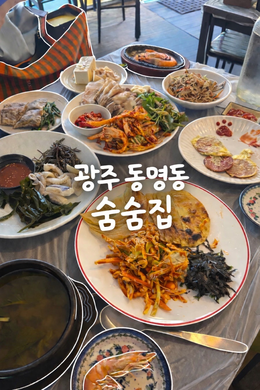 숨숨집 사진 1
