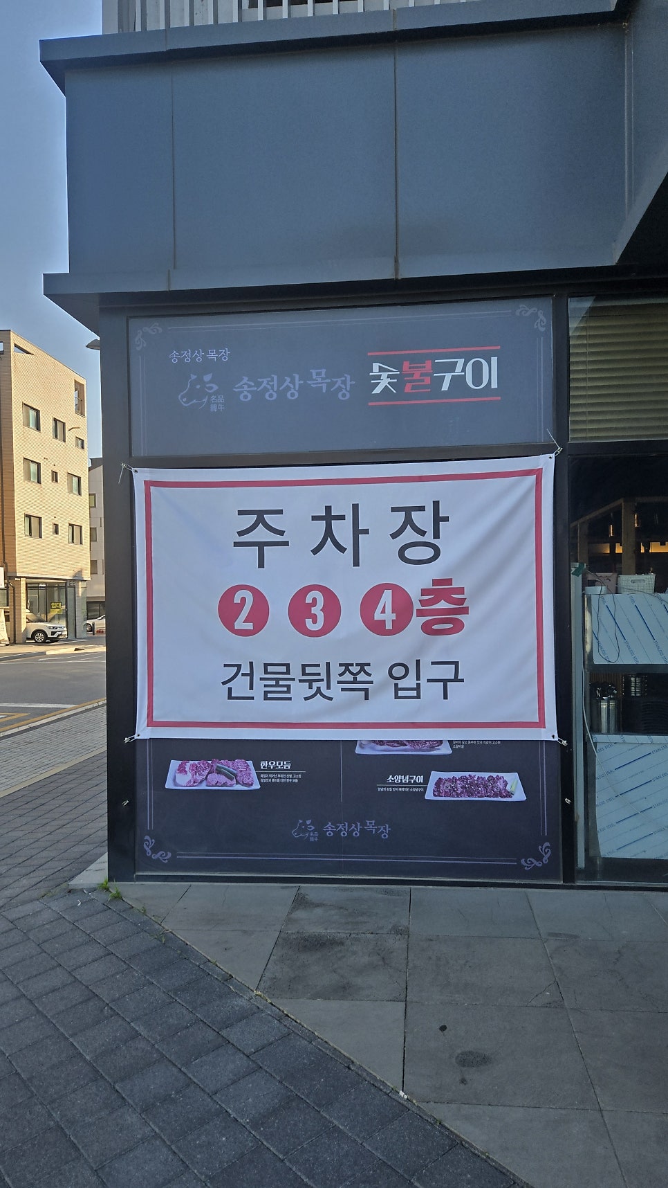 송정상목장 사진 3