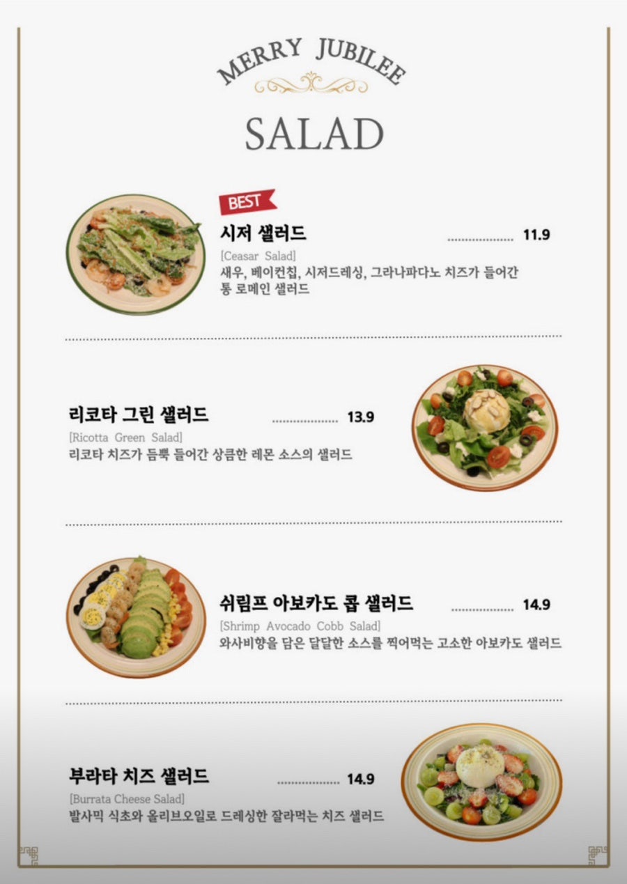 메리쥬빌리 사진 6