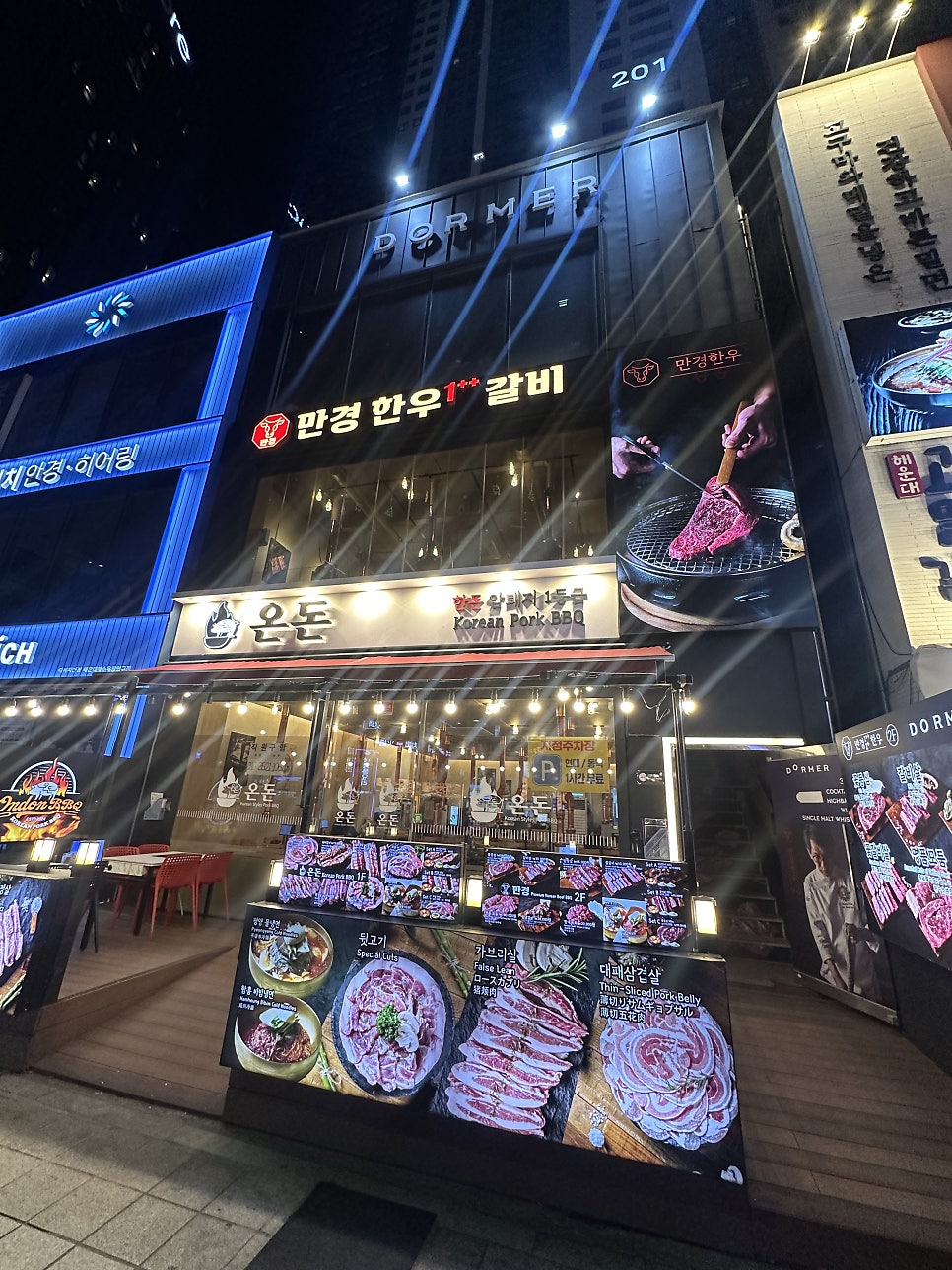 도머 사진 1
